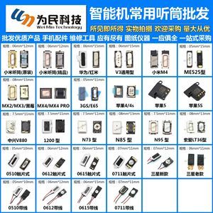 三星小米智能机联想手机开关开机键iPhone苹果HTC开关键 侧键按键